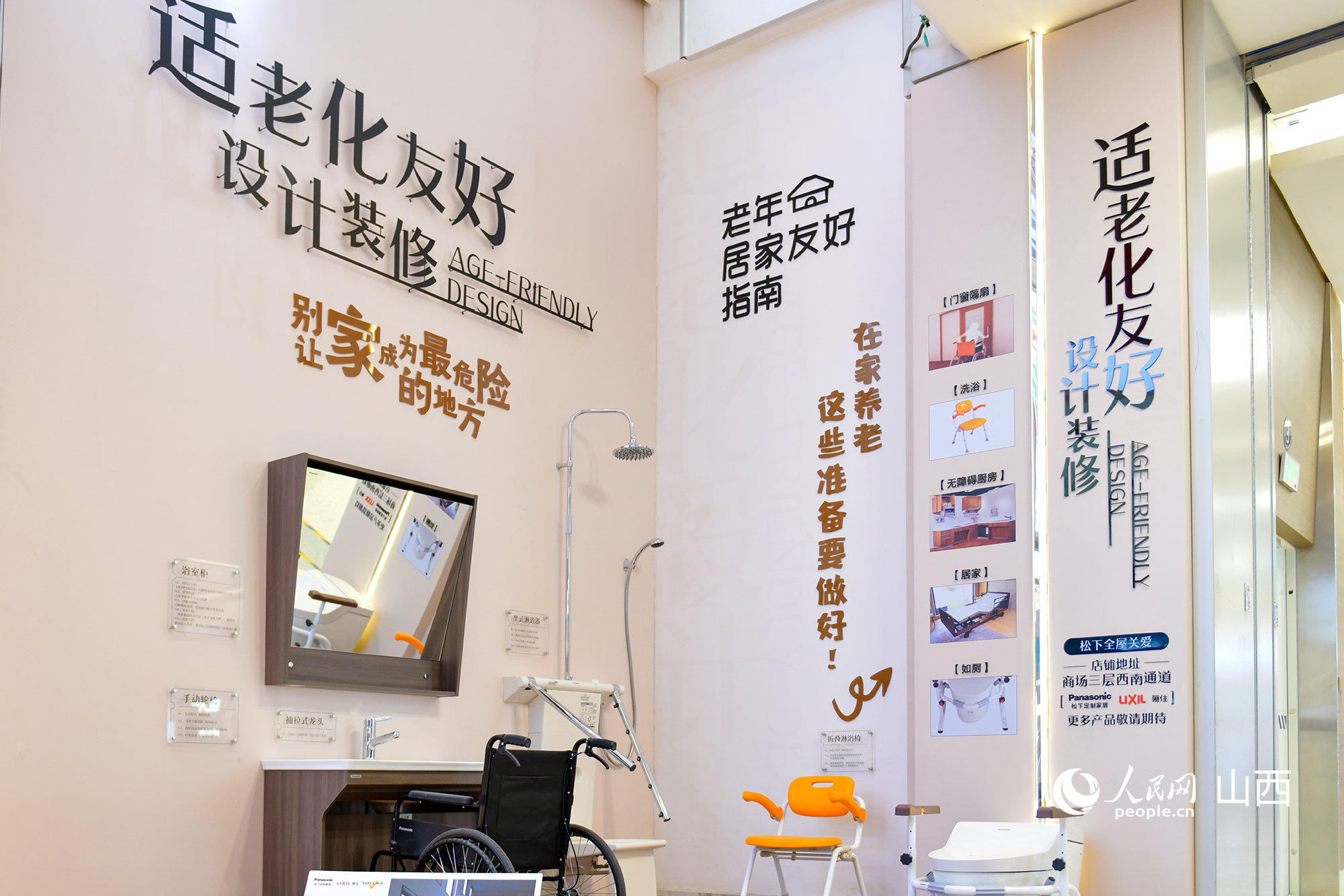 4月27日，太原紅星美凱龍國金商場一層，適老化設(shè)計(jì)裝修展區(qū)。人民網(wǎng)記者 焦搏文攝