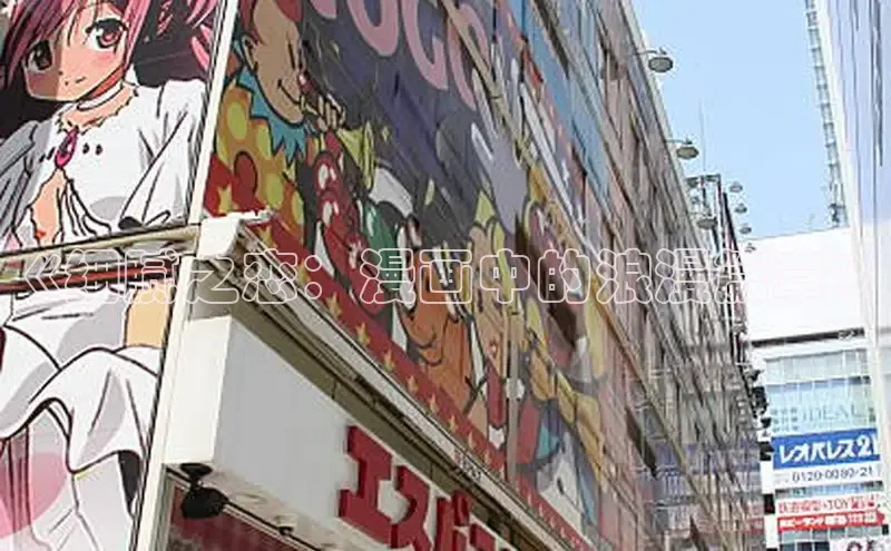 汗汗画画免费阅读下拉式