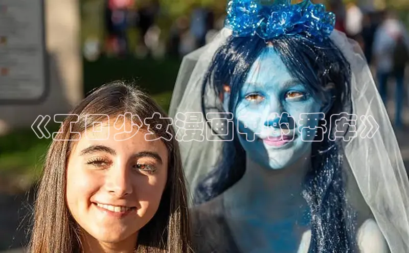 汗汗画画免费阅读下拉式